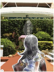 刘铭传漫画大赛台湾赛区故事类作品8