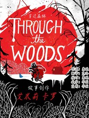 穿过森林 Through the Woods漫画