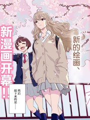 初恋与濒死转生女神结局漫画