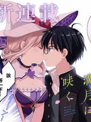 魔女盛开于满月之下7.1漫画