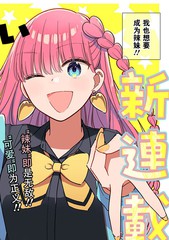 这个班上没有辣妹原名漫画