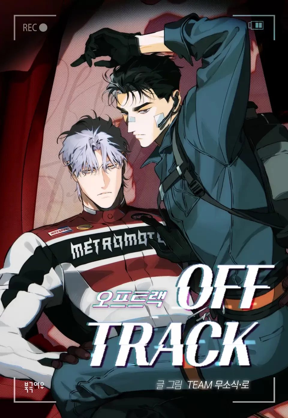 OFFTRACK/偏离轨道